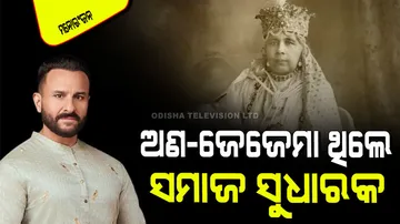 Saif Ali Khan Great Grandmother