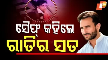 ସୈଫ୍‌ କହିଲେ ରାତିରେ ସତ 