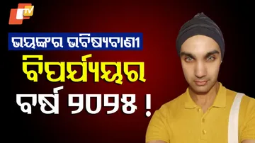 ନିକୋଲସଙ୍କ ଭବିଷ୍ୟବାଣୀ