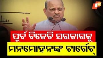 Odisha BJP President Targets BJD