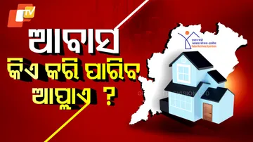 Who Can Apply for Awas Yojana