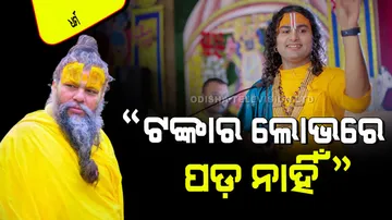 Prem anand maharaj advises aniruddhacharya to avoid greed for wealth