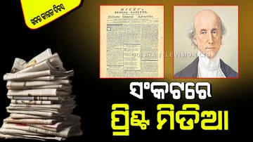 Indian Newspaper Day 2025