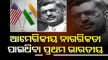 ଆମେରିକୀୟ ନାଗରିକତା ପାଇଥିବା ପ୍ରଥମ ଭାରତୀୟ