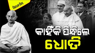 Mahatma Gandhi Death Anniversary 2025