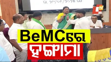 Berhampur Municipal Corporation Meeting