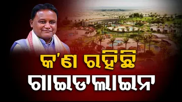 Bikashita goan bikasita odisha