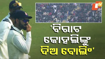 ‘ବିରାଟ କୋହଲିଙ୍କୁ ଦିଅ ବୋଲିଂ’