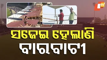 ସଜେଇ ହେଲାଣି ବାରବାଟୀ 