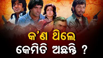 ୫୦ ବର୍ଷ ପୂରଣ କଲା ‘ସୋଲେ’