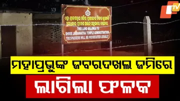 Srimandir Administration