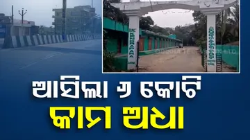 ଗୋଦାମ ଘର ନିର୍ମାଣ ଅଧାପନ୍ତରିଆ