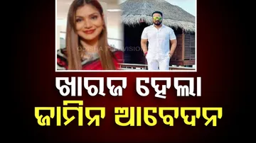 High Court Bail Hearing