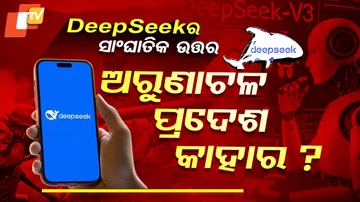 ଅରୁଣାଚଳ ପ୍ରଦେଶ କାହାର ?