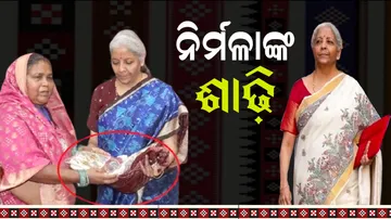 ଚର୍ଚ୍ଚାରେ ନିର୍ମଳାଙ୍କ ଶାଢ଼ି