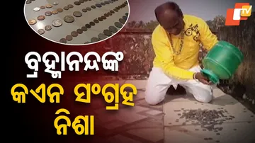 Old Rare Coins Collection 