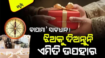 Gift Item For Daughter 