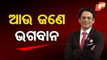 ନିଶା ଯାହାଙ୍କ ମାଗଣା ଚିକିତ୍ସା