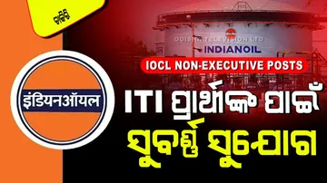 IOCL Recruitment 2025