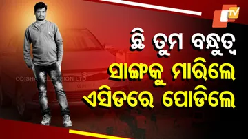 Special Story: Allegations of Violence and Mysterious Incidents: A Shocking Tale from Jungle