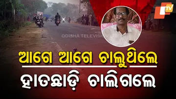 Accident Claims Life In Udala