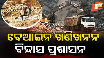Illegal Mining Thrives 