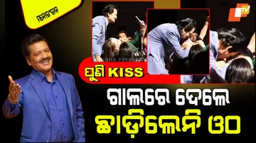 Udit narayan kissed fan on lips new video again goes viral