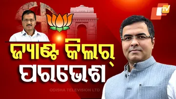 Parvesh Verma Vs Arvind Kejriwal