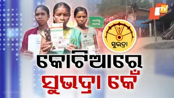 Subhadra Yojana At Koraput Odisha 
