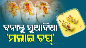 malai chop mithai