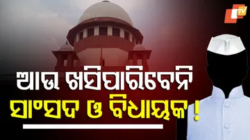 ସୁପ୍ରିମକୋର୍ଟରେ ମାମଲା