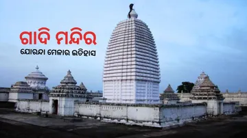 History of Joranda Gadi & Mela of Dhenkanal
