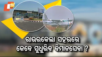 When Will Air Connectivity Improve in Rourkela