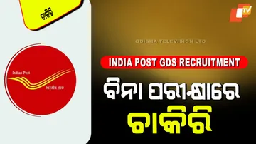 India Post GDS Recruitment 2025