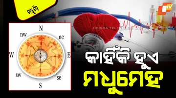 Know vastu rule relief from diabetes