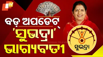 Odisha Subhadra Yojana 2025 Money