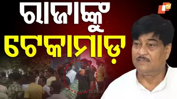 Oppose BJD Athagarh MLA Raja Swain 