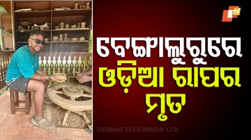 Odia Rapper Abhinav Singh