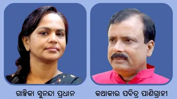 Jagadish Katha Awards