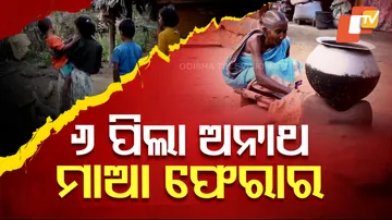 A Family Faces Hardships