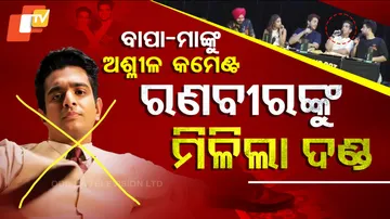 ରଣବୀରଙ୍କୁ ମିଳିଲା ଦଣ୍ଡ 