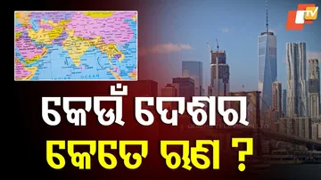 Biggest Debtor Countries