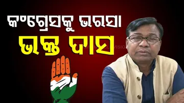 Congress Party New PCC President