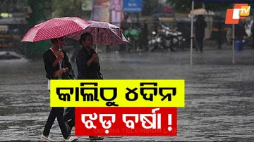 Rain Alert In Odisha