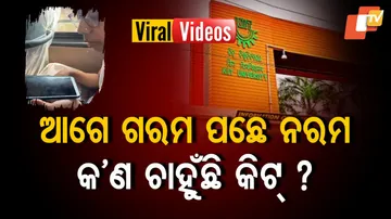 KIIT University New Viral Video