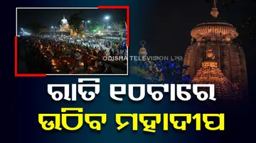 Lingaraj Temple Jagara 2025 Timing