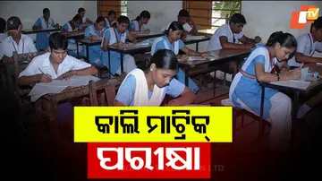 Odisha Matric Exam 2025