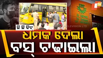 ଧମକ ଦେଲା, ବସ୍‌ ଚଢ଼ାଇଲା