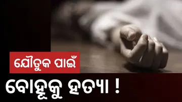 Woman Found Dead
