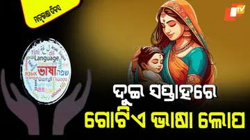 International Mother Language Day 2025